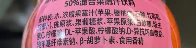 果汁/果蔬汁