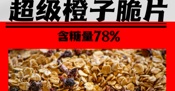 干吃 & 速溶麦片、杂粮粉