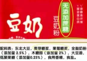 豆奶、八宝粥