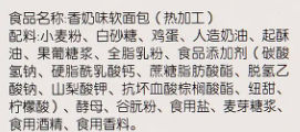 小餐包、吐司、饼干等