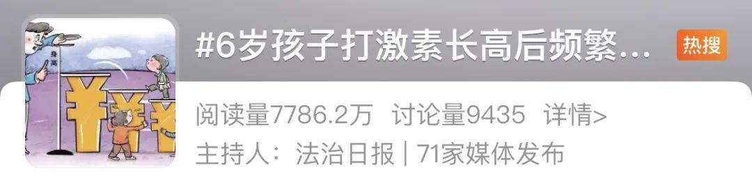 生长激素副作用