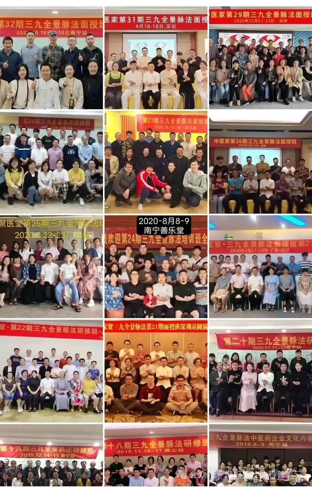 乃清礼医师讲授三九脉法