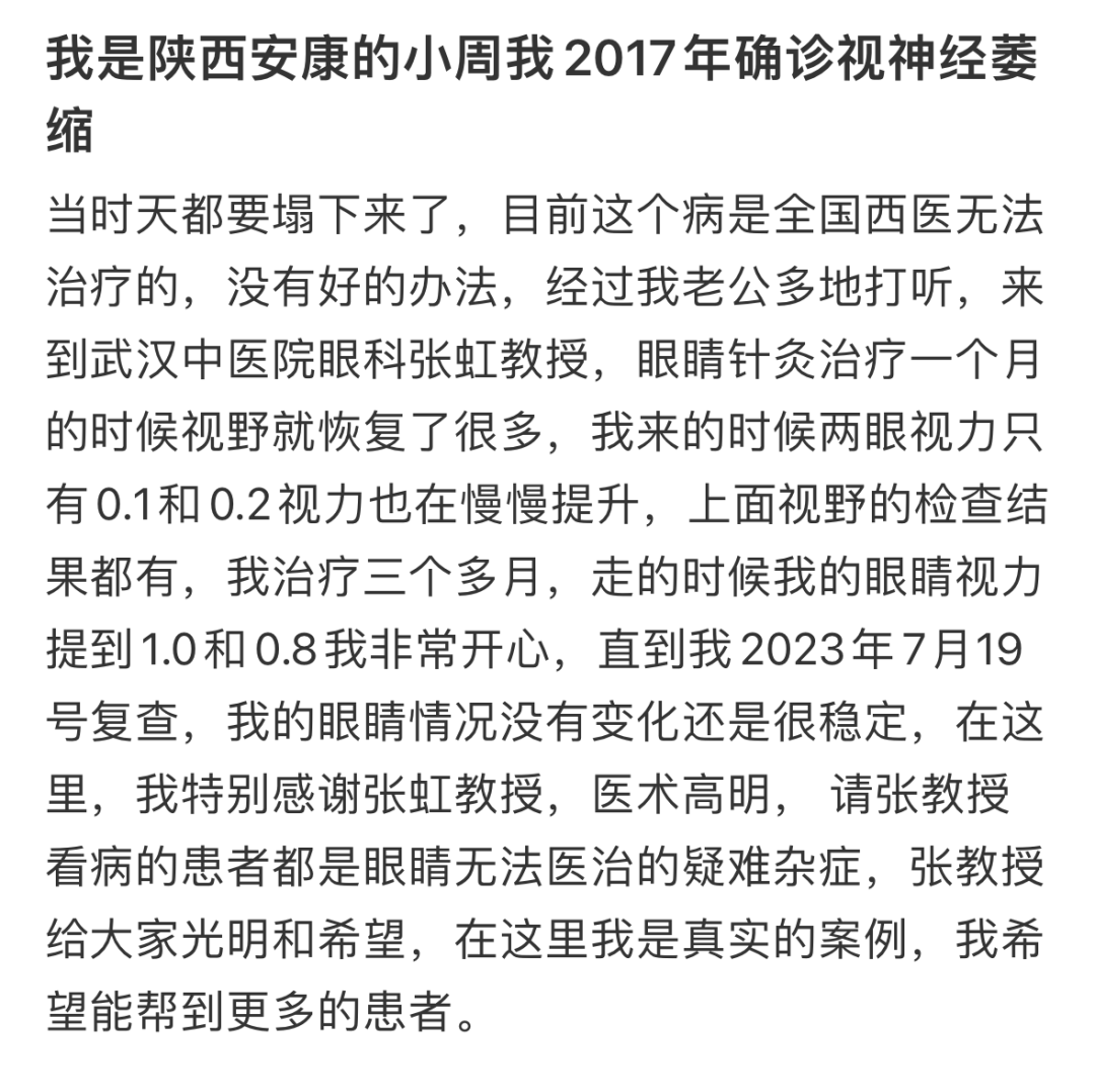 小周在社交平台发布的帖子截图