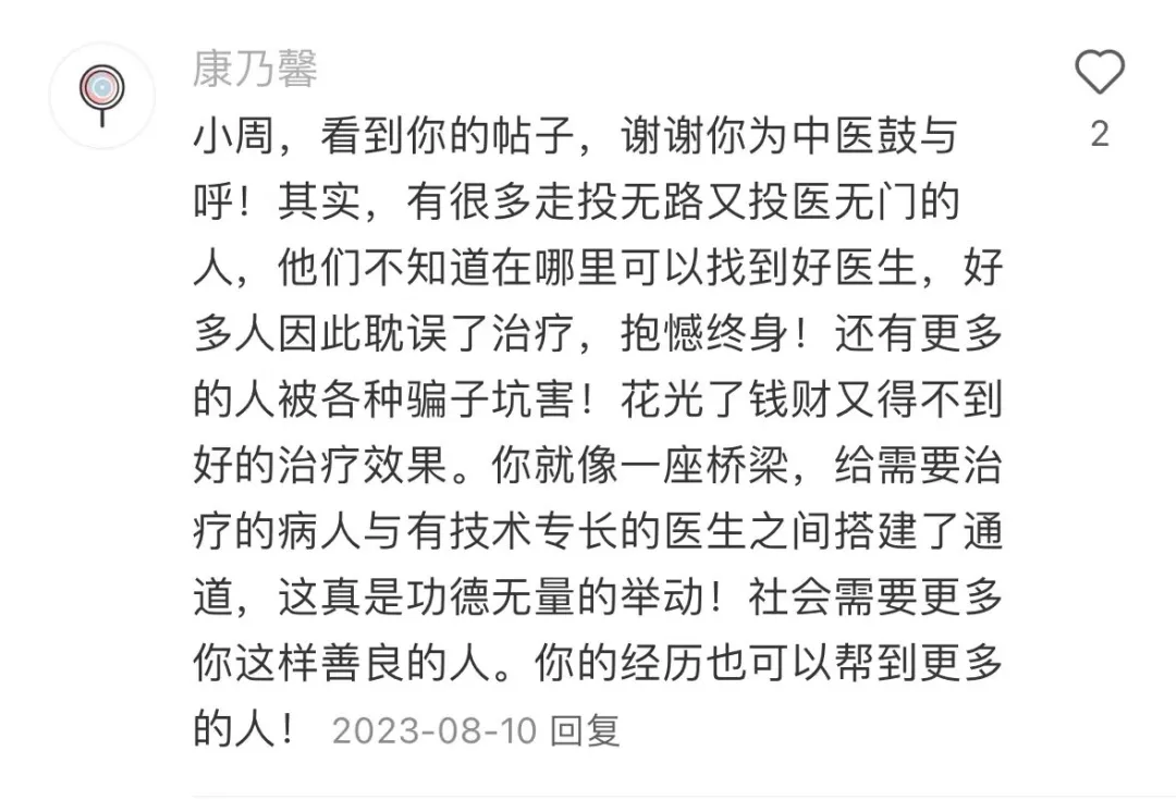 张主任研究病例